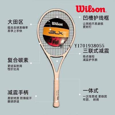 網球拍wilson威爾勝碳素網球拍新手大拍面威爾遜初學帶線回彈網拍單拍