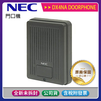 《公司貨含稅》NEC DX4NA DOORPHONE 門口機