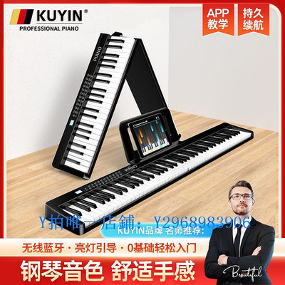 電子琴 KUYIN折疊電子鋼琴88鍵盤便攜式初學者家用成年幼師專業手卷琴61
