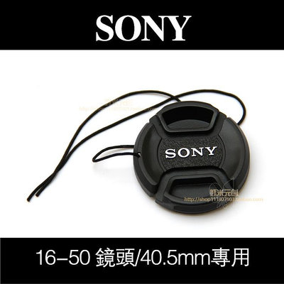 索尼微單40.5mm a6300 a6000 a5100 16-50mm鏡頭蓋防丟繩相機配件