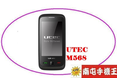 ※南屯手機王※Utec M568 觸控雙卡雙待手機 可換彩殼 出清價