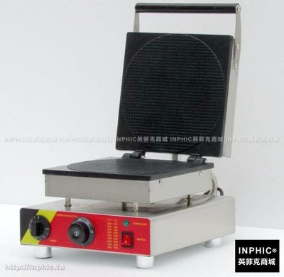 INPHIC-商用家用荷式鬆餅機華夫機Waffle 烤餅機 煎烤機 不鏽鋼201_S2854B
