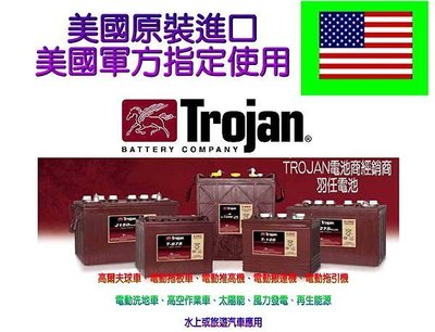 美國Trojan電池經銷商，各式規格表(電動拖板車.洗地機電池.搬運車電池)(T-105,27TMX,T875