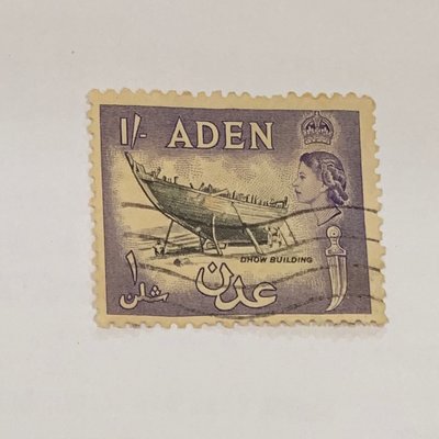 英屬殖民地 亞丁 1955年（1 ）Shipbuilding郵票