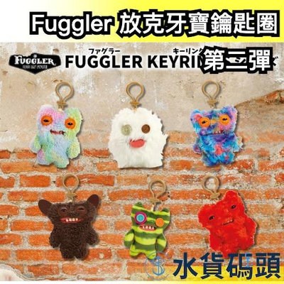🔥第二彈🔥日本 Fuggler Funny Ugly Monster 放克牙寶鑰匙圈 搞怪惡趣 鑰匙圈 放克牙寶 醜娃娃【水貨碼頭】