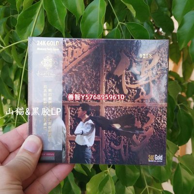 現貨新世紀 陳德彰 Raidas 傳說 24K CD限量編號 吸煙的女人 經典 CD LP 唱片【善智】