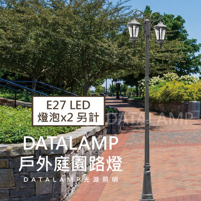 【EDDY燈飾網】(全H5081) E27 LED 燈泡x2 另計 鋁製品 玻璃 沙黑色 附膨脹螺絲 戶外庭園路燈