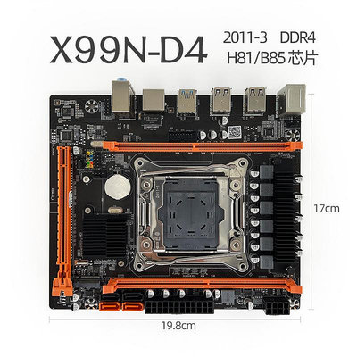 鷹捷X99N-D4 2011-3主板支持臺式機ECC服務器DDR4 X99 X79 2680V4