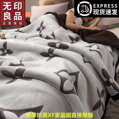 無印良品珊瑚絨毛毯加厚加絨床單沙發毯冬季法蘭絨午睡蓋毯小毯子
