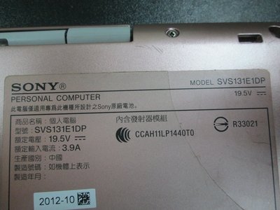 台中筆電維修：索尼 SONY SVS131E1DP 開機無反應,開機斷電,顯卡故障花屏,面板變暗.無畫面,泡水機維修