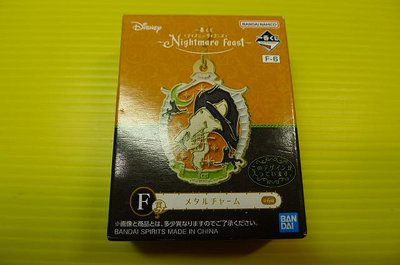 【SHAN】全新 一番賞 迪士尼 反派 Nightmare feast F賞（日本東京帶回） F-6賞