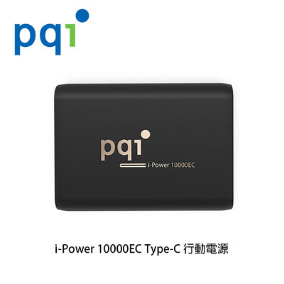 【94號鋪】PQI i-Power 10000EC Type-C 行動電源