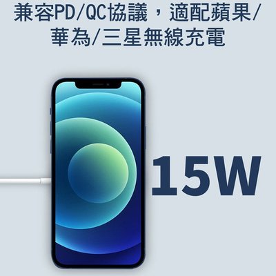 台灣NCC認證MagSafe磁吸式無線充電器 手機充電器 iPhone12 蘋果12手機專用PD快充Promax
