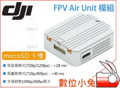 數位小兔【DJI FPV Air Unit 模組】microSD卡槽 天空端 競速 空拍機 FPV Camera 無人機