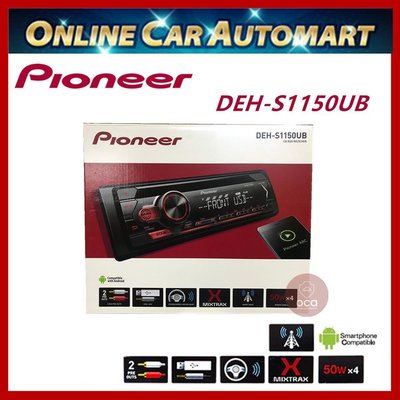 【Pioneer】 DEH-S1150UB CD/MP3/USB/WMA/AUX 汽車音響主機 ＊支援Android.