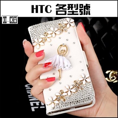 HTC Desire 21 pro 5G U20 Desire20+ U19e Desire20+ 手機殼 芭蕾雛菊皮套