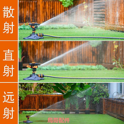 噴頭園藝360度自動澆水旋轉園林灌溉 花園草坪澆灌噴淋灑水器