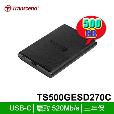 【MR3C】含稅 創見 ESD270C 500GB Type-C 外接式 SSD 固態硬碟 TS500GESD270C