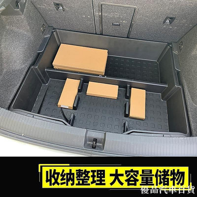 【精選好物】VW 福斯 適用於大眾T-ROC改裝專用內飾配件 T-ROC後備箱收納盒備胎收納盒