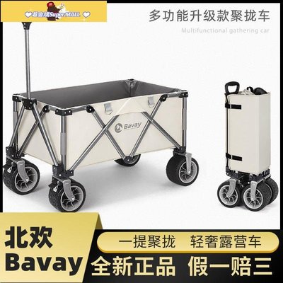 促銷打折 bavay/北歡營地車戶外便攜拉桿露營小推車野營野餐拖車可折疊桌板