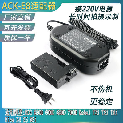 相機配件 ACK-E8電源適配器適用于佳能canon EOS 550D 600D X4X5X6 LP-E8假電池盒 WD026