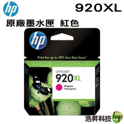 HP 920XL (CD973AA) 紅色 原廠墨水匣 適用 6000 6500A 7500A