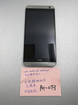 HTC E9X 故障機 零件機 材料機 PH-073
