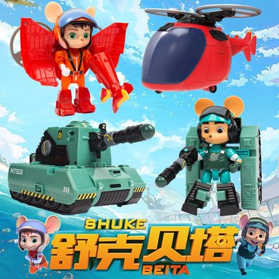 舒克貝塔玩具歷險記兒童變形飛機坦克機器人公仔套裝手辦模型禮物