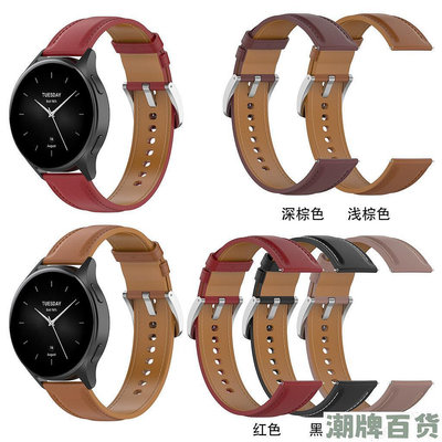 20mm22mm通用錶帶適用小米Xiaomi Watch2皮錶帶華為watch GT4頭層皮帶三星華米佳明高馳錶帶【潮流百貨】