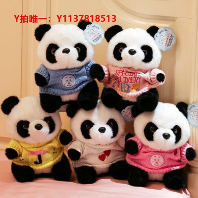 大熊貓周邊熊貓毛絨玩具小熊貓玩偶公仔穿衣熊貓娃娃生日禮物送男女生可愛