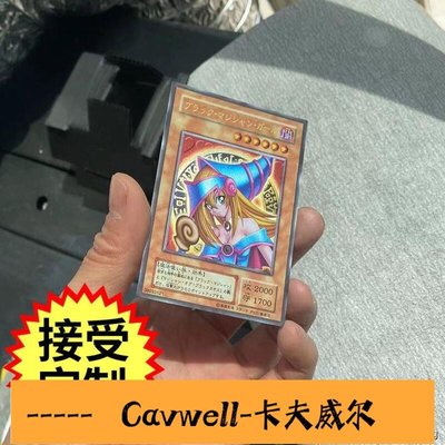 Cavwell-遊戲王卡自製混沌戰士鋼闆卡三幻神青眼白龍黑魔導女孩萬物創世龍-可開統編