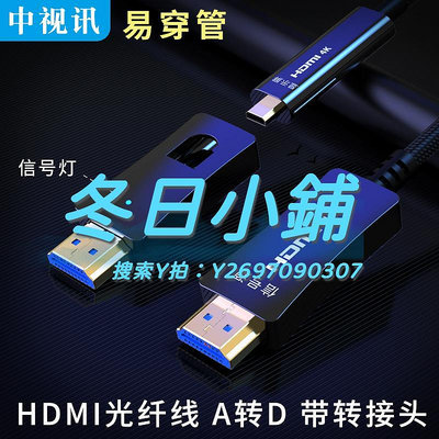 HDMI線中視訊光纖hdmi線2.0版4K高清2.1版8K超清電腦電視投影儀高清線材