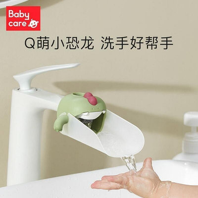babycare兒童水龍頭洗手延伸器加長矽膠延長器寶寶水龍頭延伸器