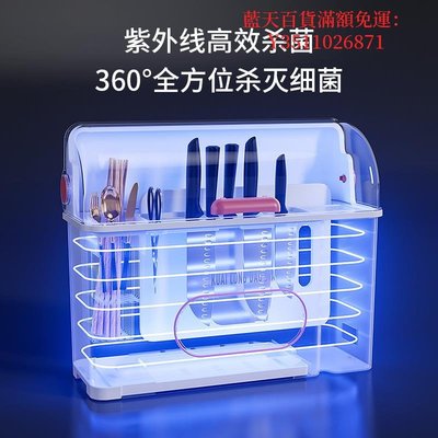 藍天百貨廚房刀具置物架筷子餐具砧板多功能一體家用消毒器烘干刀架收納盒