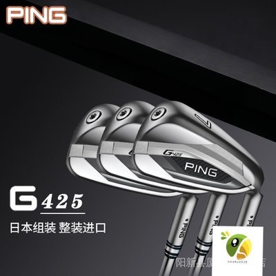現貨熱銷-【 保固】 新款PING高爾夫球桿G425男士鐵桿組G410升級款高容錯鐵桿golf球桿