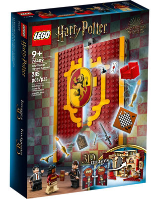 積木總動員 LEGO 樂高 76409 Harry Potter系列 葛來分多 學院院旗 285pcs