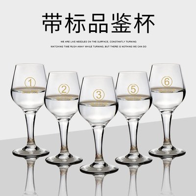 [元渡雜貨鋪]中式50ml白酒品酒杯 高腳透明帶標玻璃白酒杯 商用展會品鑒盲品杯