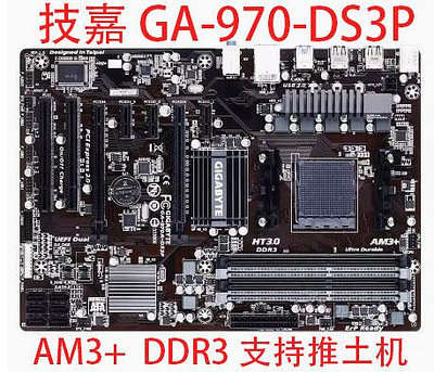 技嘉GA-970A-DS3P/D3P/D3/DS3 支持AM3+ 970M PRO3主板 990XA-UD3