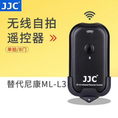 創客優品 JJC 適用于尼康ML-L3無線遙控器單反D7100 D3400 D7200 D5300 D750 D750 SY726