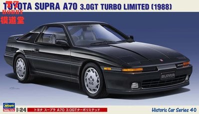 長谷川1/24拼裝車模 Toyota Supra A70 3.0GT Turbo Limited HC40