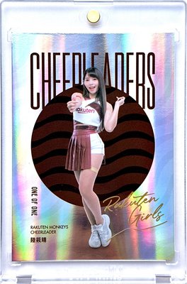 1 Of 1～陸筱晴 2021 CPBL Cheerleaders 中華職棒官方出版 限量1張亮面啦啦隊卡～