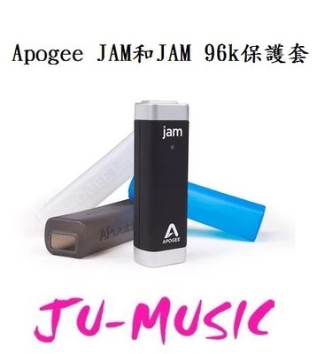 造韻樂器音響- JU-MUSIC - Apogee Jam Cover 保護套 JAM和JAM96k 『公司貨，免運費』