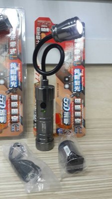 黑手專賣店 皇家騎士 M77 充電鋰電池 萬向工作燈 手電筒 伸縮調焦30倍 強磁固定 550流明