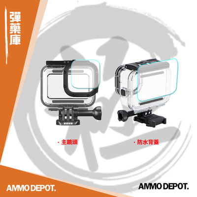 【AMMO DEPOT.】HERO8 防水保護殼專用保護貼 #AMO-P009