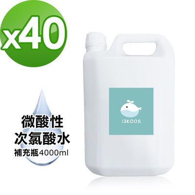 i3KOOS-次氯酸水微酸性超值補充瓶40瓶 (4000ml/瓶)