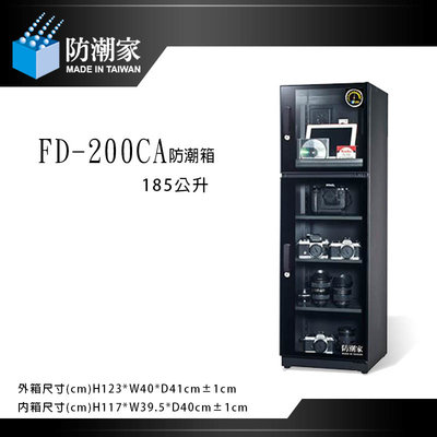 【eYe攝影】防潮家  FD-200CA 電子防潮箱 185L 五年保固 台灣製 單眼相機專用