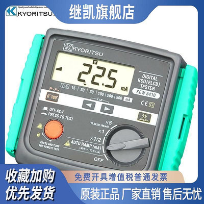 克列茨/日本共立MODEL5406A/KEW5410數字式漏電開關測試儀驗電器