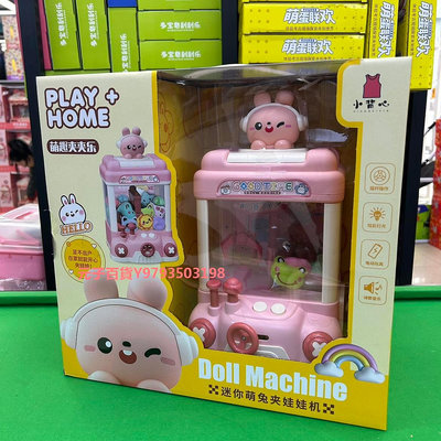 小背心兒童迷你萌兔夾娃娃機QY8817寶寶夾夾樂互動游戲模擬玩具