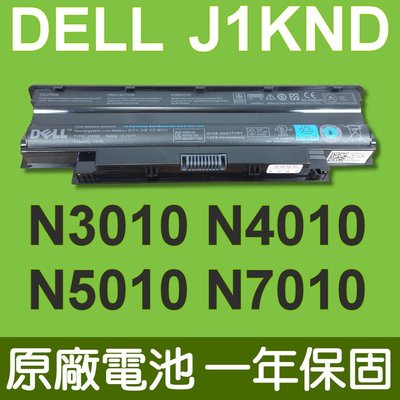 DELL J1KND 原廠電池 適用 Inspiron 14R 15R 17R M501 M5010D M5030