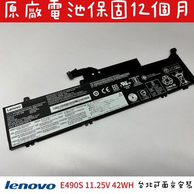 ◼Lenovo 聯想 ThinkPad E490S◼ 原廠電池 L18M3P52 L18C3P51 02DL001